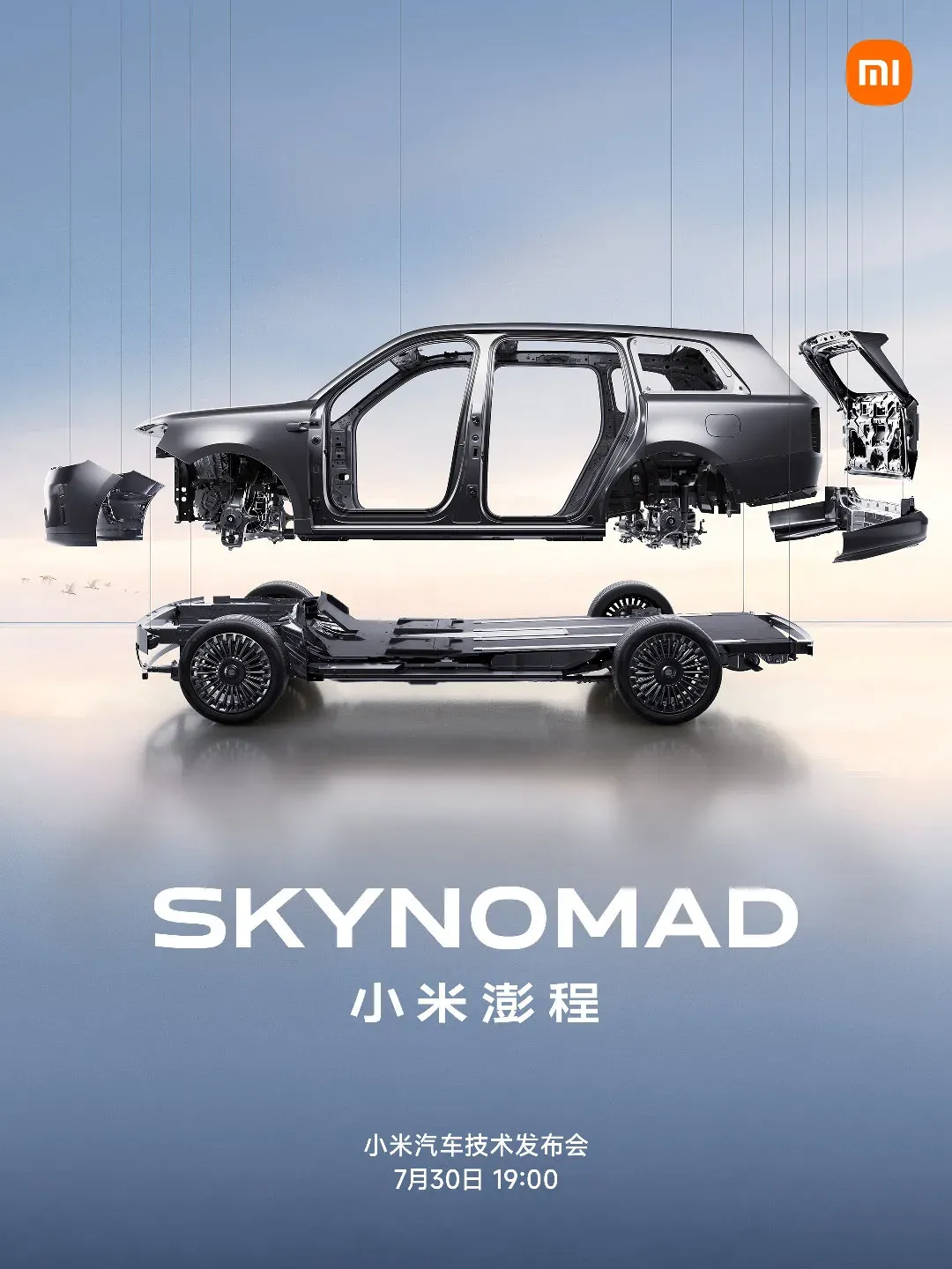 Xiaomi Skynomad launch event