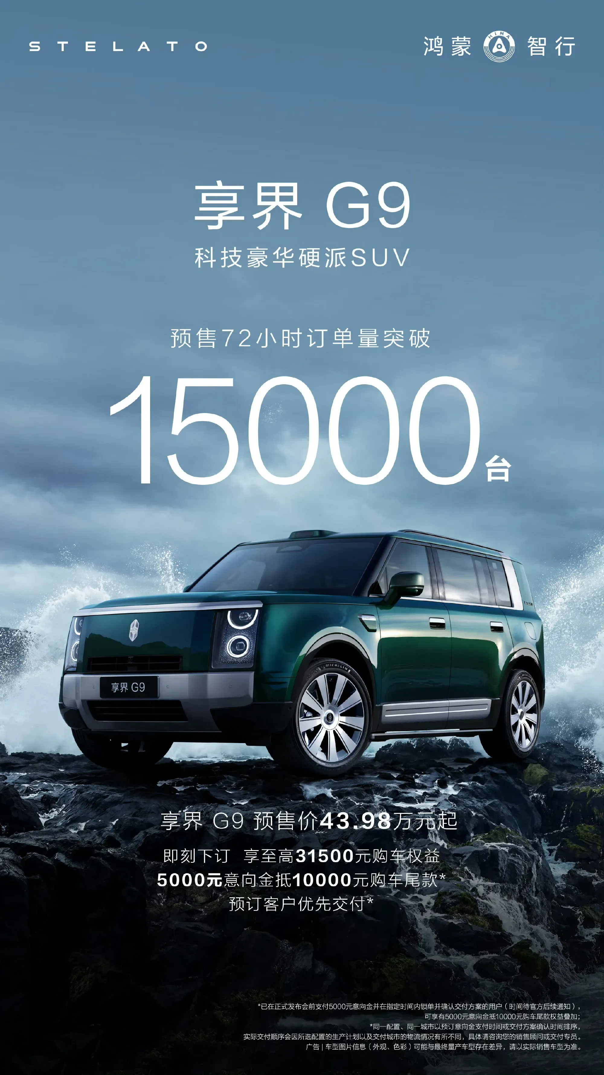 Stelato G9 official presale poster showing a green model and the 72-hour, 15,000-order milestone