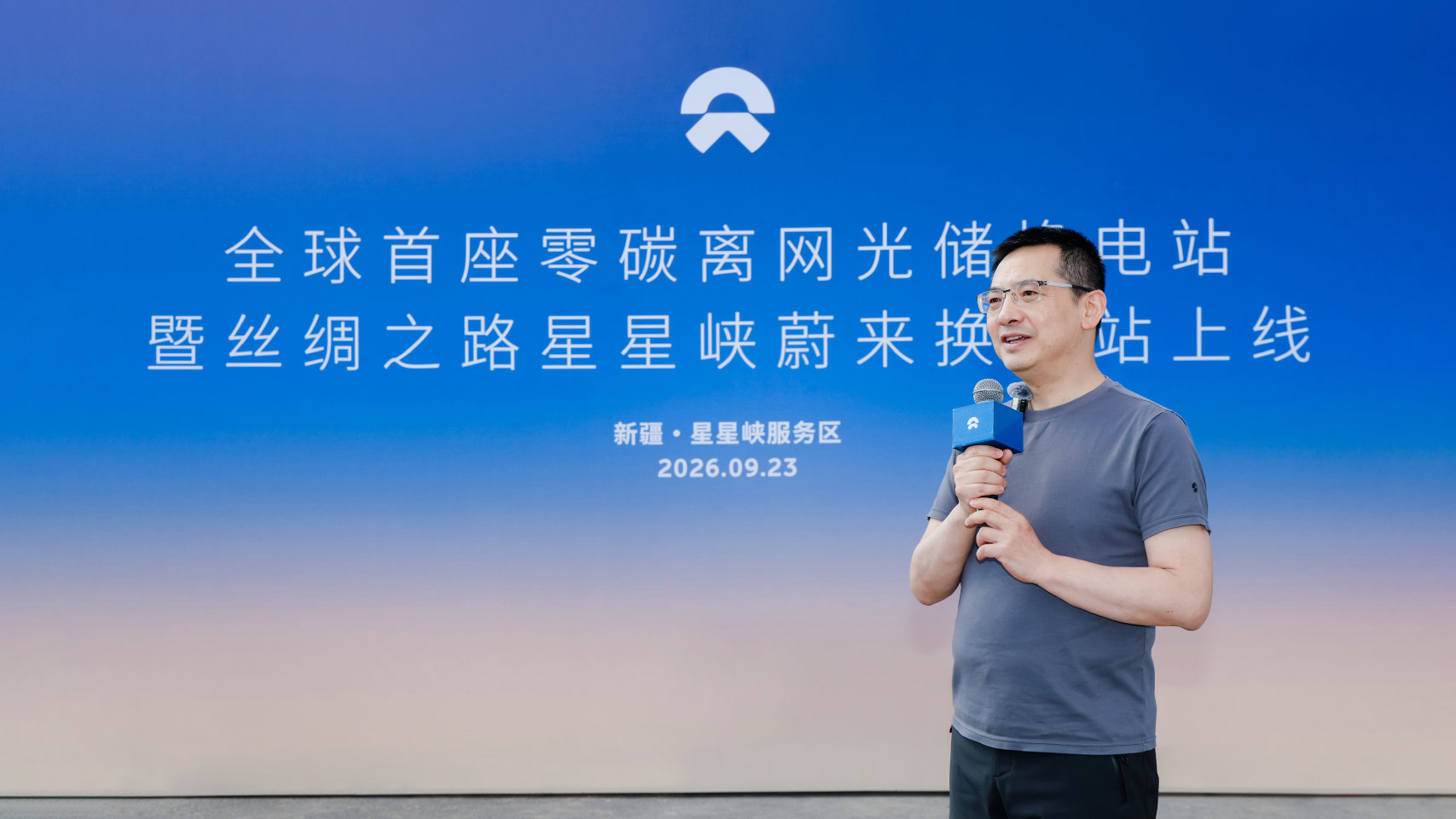 NIO co-founder and president Qin Lihong speaks at the Xingxingxia off-grid solar swap station launch event.