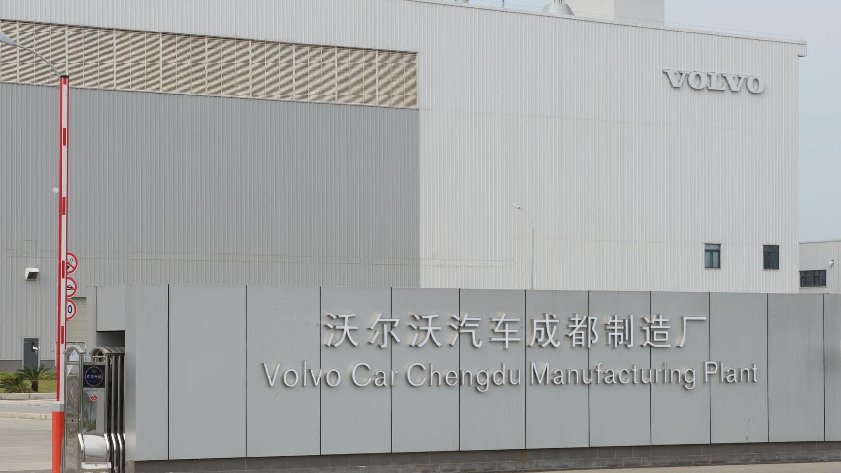 Entrance wall and grey assembly hall of the Volvo Car Chengdu Manufacturing Plant, with the Volvo wordmark on the building